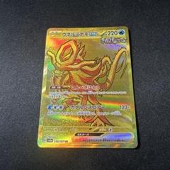 タケルライコex ur ウネルミナモex ur 計4枚セット　美品　即日発送 タケルライコex ur ウネルミナモex ur 計4枚セット 美品 即日