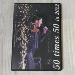 新品未開封 郷ひろみ/Hiromi Go 50th Anniversary