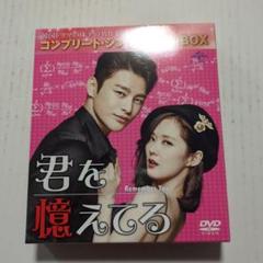 Amazon.co.jp: 君を憶えてる DVD-SET1 : ソ・イングク, チャン