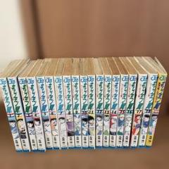 キャプテン翼 ワールドユース編　全19巻セット