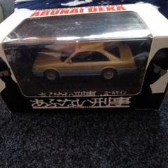 安価 ワタナベ CCコレクションシリーズNo.20 SKYNET あぶない刑事 メルカリ - 港303 自動車