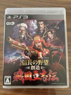 PS3 プレステ3 信長の野望・創造 戦国立志伝