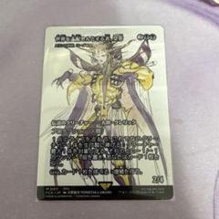 MTG 世界を支配せんとする者、皇帝 スランの医師、ヨーグモス