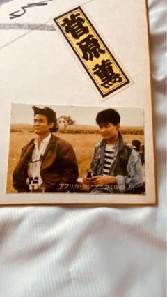 菅原文太 サイン色紙 - メルカリ