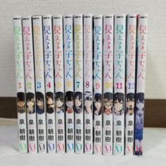 見える子ちゃん 全巻初版帯付き 特典付き (6巻以外未開封) 見える子ちゃん 全巻初版帯付き 特典付き (6巻以外未開封