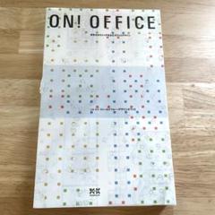 On! office : 活性化のスイッチを生むオフィスデザイン