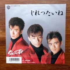 少年隊 レコード LP EP VHS ビデオ ベスト セット まとめ売り Yahoo!オークション -「少年隊 レコード」の落札相場・落札価格