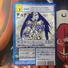 デジモン　カードゲーム　トレカ　デュナスモン　841