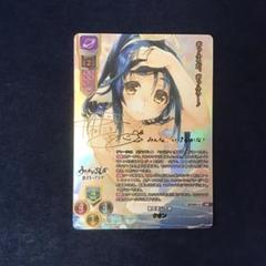 Lycee アクアプラス 物見遊山の旅 クオン SSP サイン Lycee アクアプラス 物見遊山の旅 クオン SSP サイン - メルカリ
