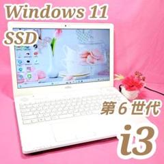 B14✨富士通ノートパソコン✨i3/SSD✨Windows11✨ブルーレイ