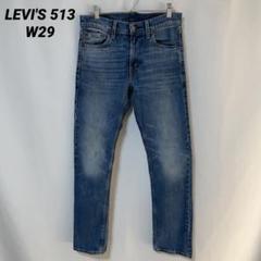 B-803 LEVI'S 513 W29 スリムストレート デニム 濃紺のサムネイル
