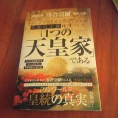 2025年最新】落合_莞爾の人気アイテム - メルカリ