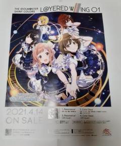 アイドルマスターシャイニーカラーズ 告知ポスター 非売品