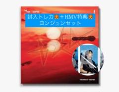 TXT together Afterglow ver. ヨンジュン　HMV特典