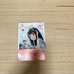 束の間の一花　まとめ売り　京本大我　藤原さくら　DVD　アクスタ　クリアカード 京本大我(SixTONES)×藤原さくら｜ドラマ『束の間の一花』Blu