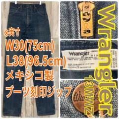 Wrangler ラングラー 13MWZ メキシコ製33×38 ブーツ刻印ジップ