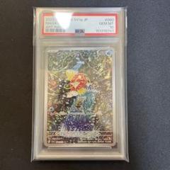 PSA9鑑定済〕コイキング【AR】{080/073}
