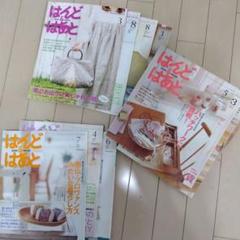 はんどはあと 4冊のサムネイル