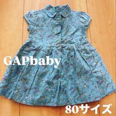 GAPbaby ワンピース 花柄 青 80cm 女の子 トップス 半袖