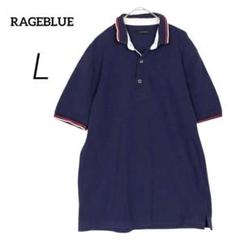 b8123【レイジブルー】半袖 ポロシャツ 鹿の子 紺 L 立ち襟 トリコロール