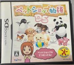 ペットショップ物語