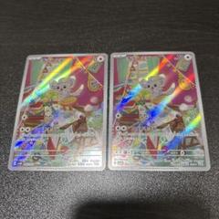 チラーミィAR 10枚セット　まとめ売り PSA10☆連番】ポケカ チラーミィ チラチーノ AR ワイルド