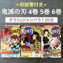 2025年最新】鬼滅の刃 巻 初版の人気アイテム - メルカリ