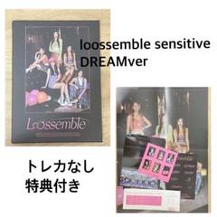 2025年最新】Loossembleの人気アイテム - メルカリ