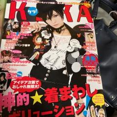 KERAファッション雑誌セット難あり14冊 楽天市場】KERA! (ケラ) 2014年 02月号 [雑誌]/ジャック