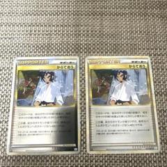 ポケカ　ミラー含むL3 レジェンド　からておう　2枚