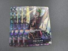 2025年最新】バルトロメオ ワンピースカードの人気アイテム 2025年最新】バルトロメオ ワンピースカードの人気アイテム