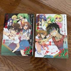 ●ひぐらしのなく頃に雀 燕返し編 上下巻セット Amazon.co.jp: ひぐらしの哭く頃に 雀 燕返し編 (下) (近代麻雀