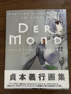 Der Mond 貞本義行画集 Amazon.co.jp: DER MOND―貞本義行画集 : 義行, 貞本: 本
