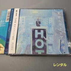 Lamp 東京ユートピア通信 レコード 未開封 東京ユウトピア通信 (アナログレコード) : Lamp | HMV&BOOKS