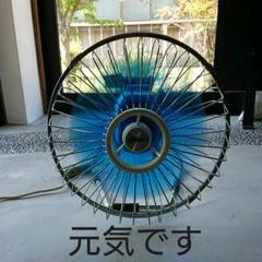 美品☆昭和レトロ 可愛いすぎる扇風機☆