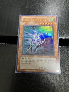 マジックキャンセラー　ウルトラ
