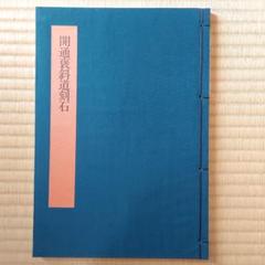書学大系42巻 書学大系42巻 - メルカリ