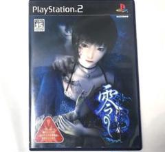 零 刺青の聲 PS2