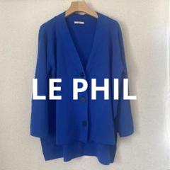 LE PHIL ルフィル スリットスリーブニット カーディガン ブルー LE PHIL ルフィル スリットスリーブニット カーディガン ブルー