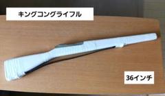 マーチングライフル　白 77941775_th.png?cmsp_timestamp