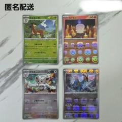 ポケモンカード ブラックボルト・ホワイトフレア マスターボール