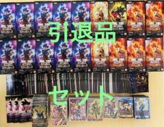 DBFW ドラゴンボール フュージョンワールド 引退品 まとめ売り