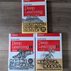2025年最新】ゼロから作るdeep learning 2の人気アイテム - メルカリ