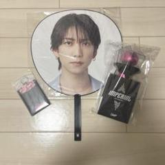 IMP. ペンライト1本　うちわ鈴木大河　FC入会特典　合計3点セット IMP. ペンライト1本 うちわ鈴木大河 FC入会特典 合計3点セット