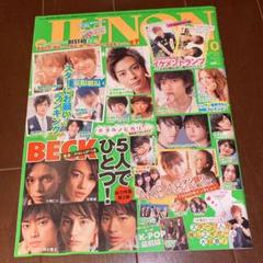 JUNON 2010年5月号 JUNON 2010年5月号の通販 by 🍓｜ラクマ