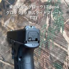 2025年最新】グロック19 カスタムの人気アイテム - メルカリ 2025年最新】グロック19 カスタムの人気アイテム - メルカリ