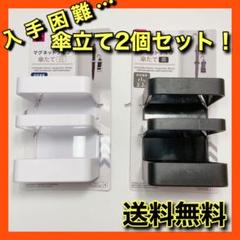 大人気❗️入手困難…❗️)傘立て 白&黒の2個セット❗️
