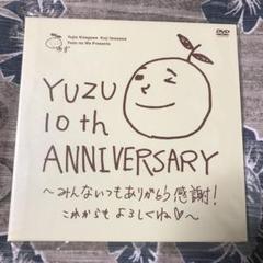 ゆず　　ゆずのね　ジャージ　新品 ゆず ファンクラブ限定 10周年記念 ジャージ ゆずの輪 M - メルカリ