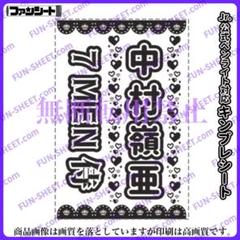 2025年最新】中村嶺亜キンブレの人気アイテム - メルカリ