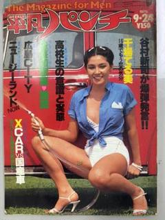 2022年最新】平凡パンチ 1979年の人気アイテム - メルカリ